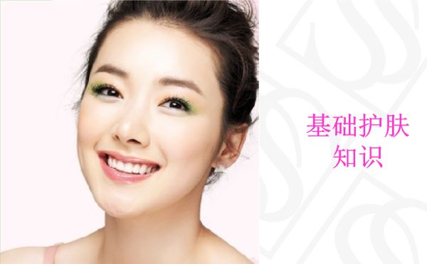 基礎護膚是什么？基礎護膚包括哪些內容？