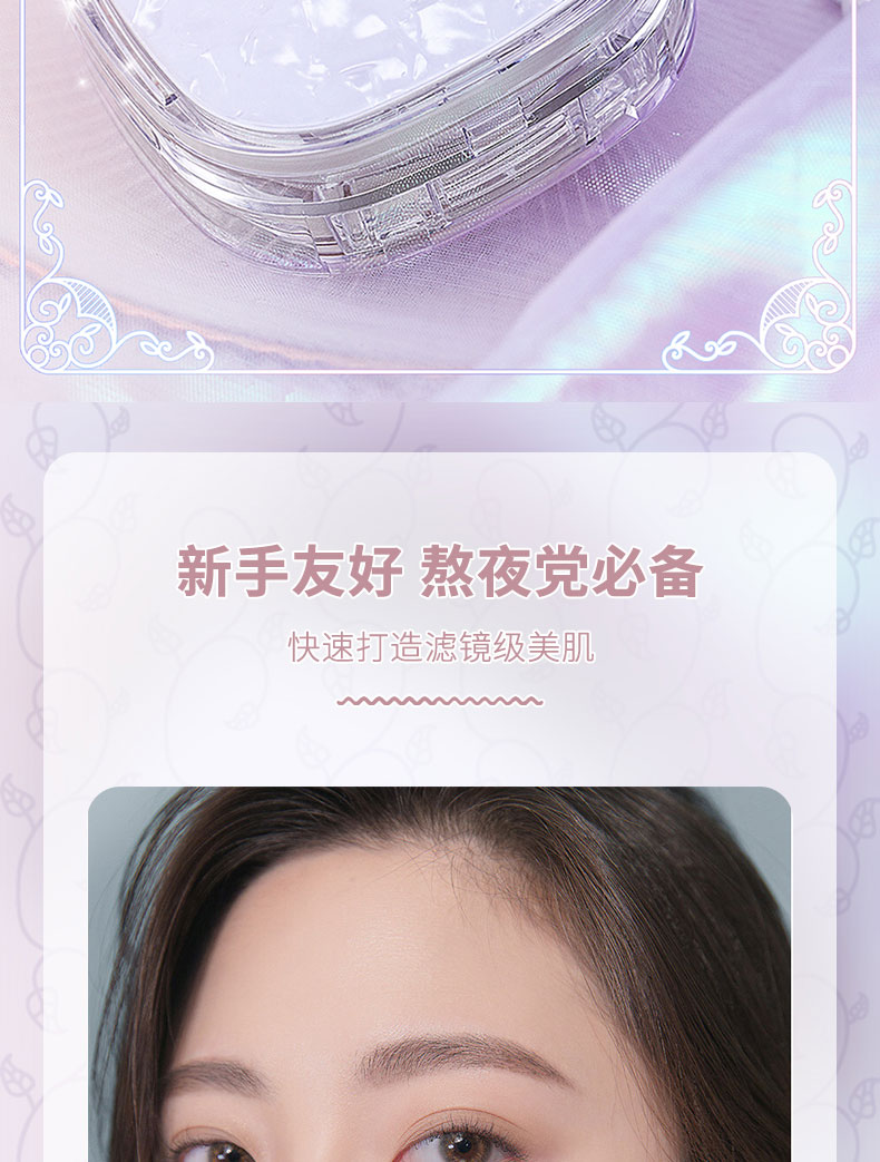 洛梵詩晶透潤膚氣墊霜