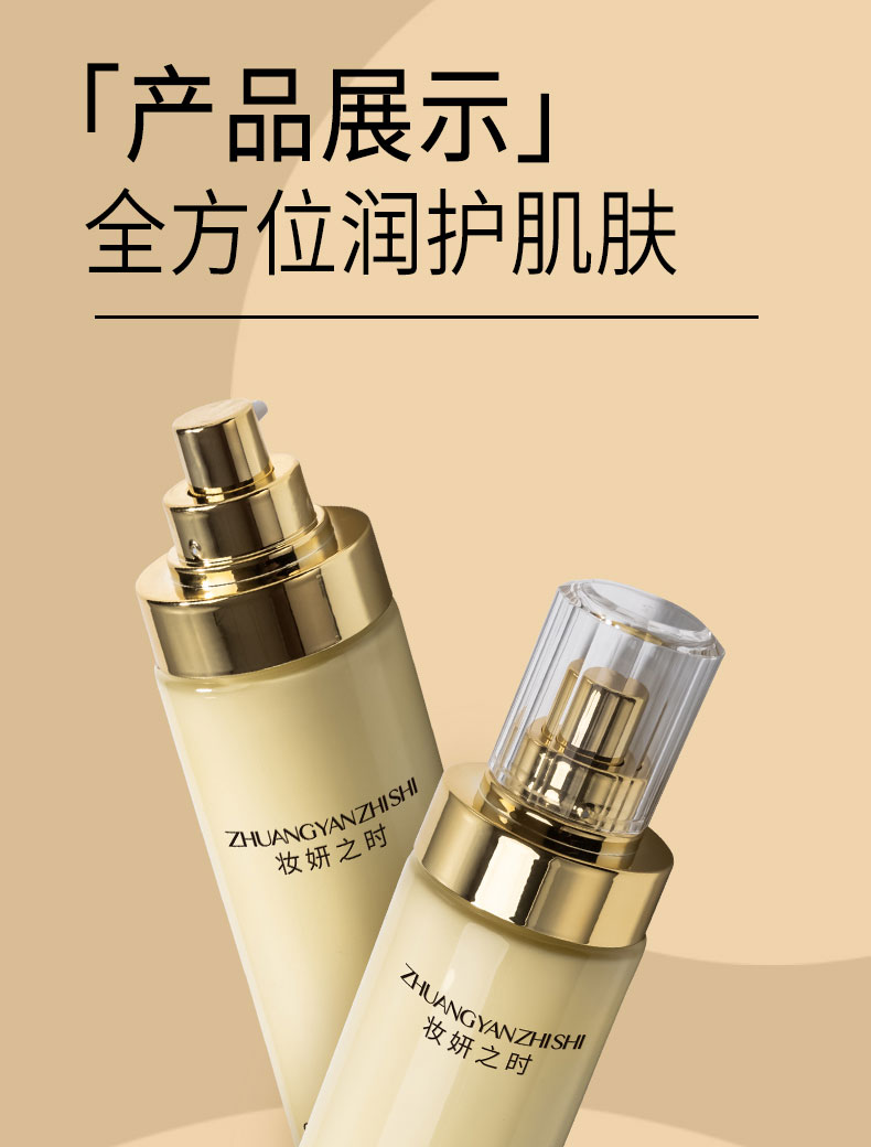 妝妍之時膠原蛋白雨霧乳14