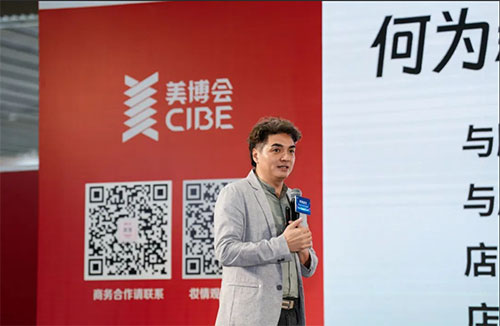 賀恒德 2025中國化妝品實體新店商趨勢大會開啟實體新生態!