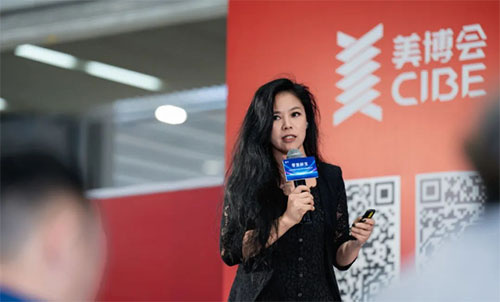 黎沖 2025中國化妝品實體新店商趨勢大會開啟實體新生態!