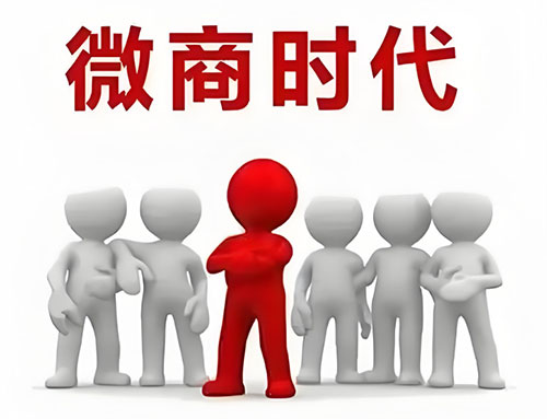 微商 做化妝品微商應該如何增強顧客對你的信任感?