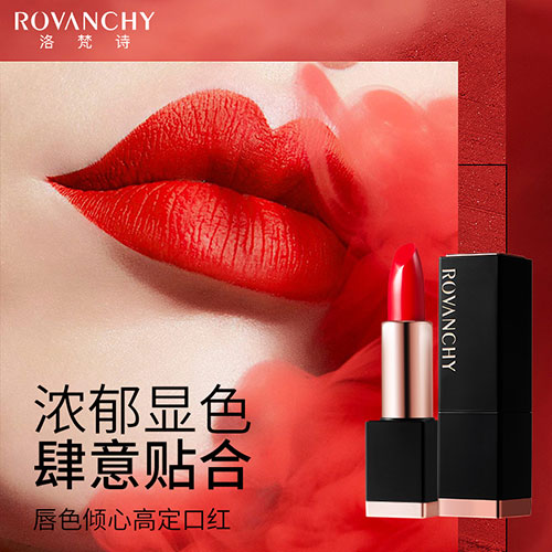 洛梵詩口紅 如何選擇適合自己的口紅顏色?