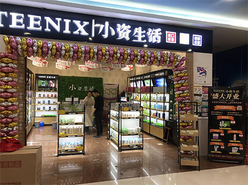 小資生活品牌護膚品加盟店 護膚品加盟需要注意什么?