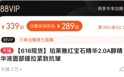 國產護膚品品牌試水高端市場正當時！