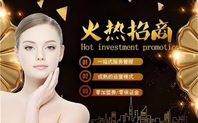 做護膚品代理需要注意什么？