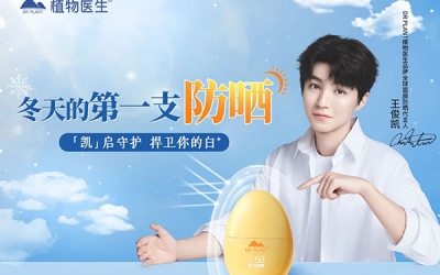 植物醫生攜手王俊凱，續寫中國成分力量！