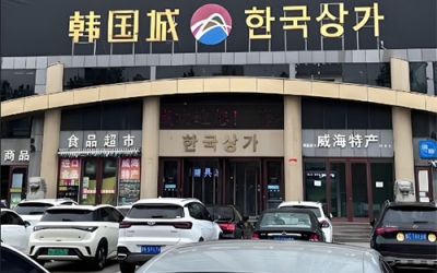 山東化妝品批發市場有哪些？