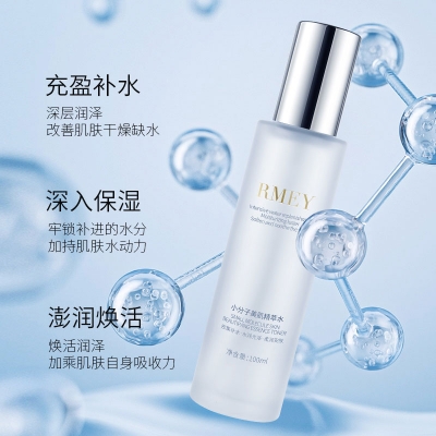RMEY小分子美肌精萃水